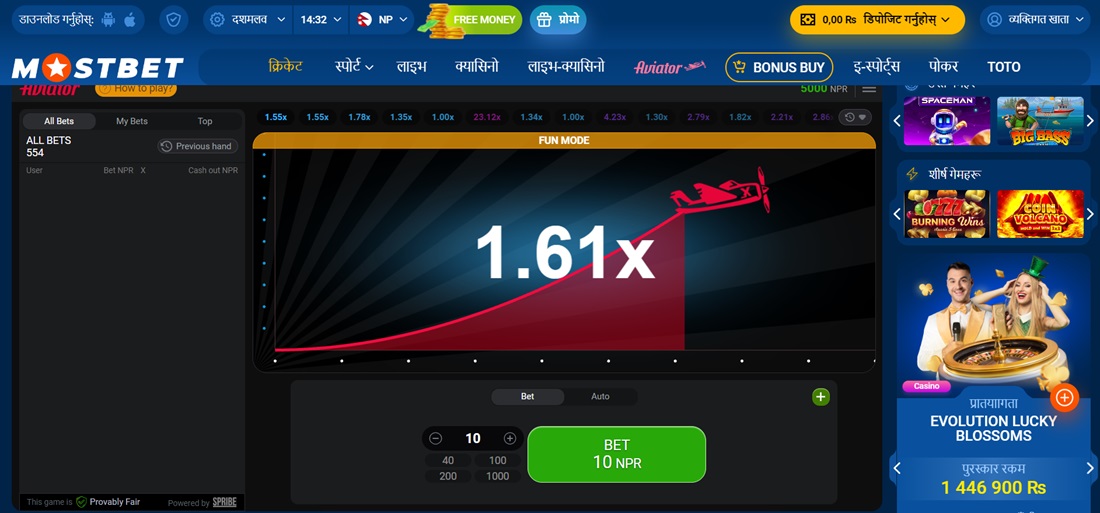 Mostbet मा एभिएटर खेल इन्टरफेस