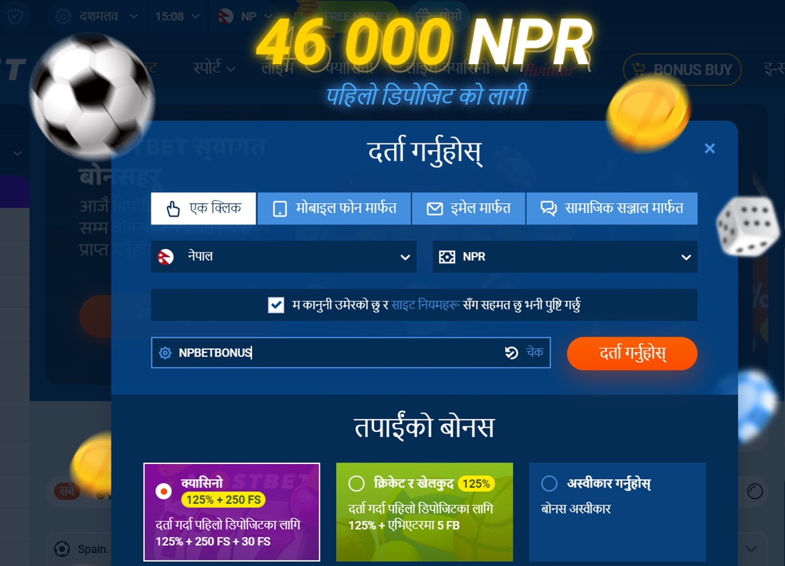 दर्ता गर्दा प्रोमो कोड NPBETBONUS प्रविष्ट गर्नुहोस्।