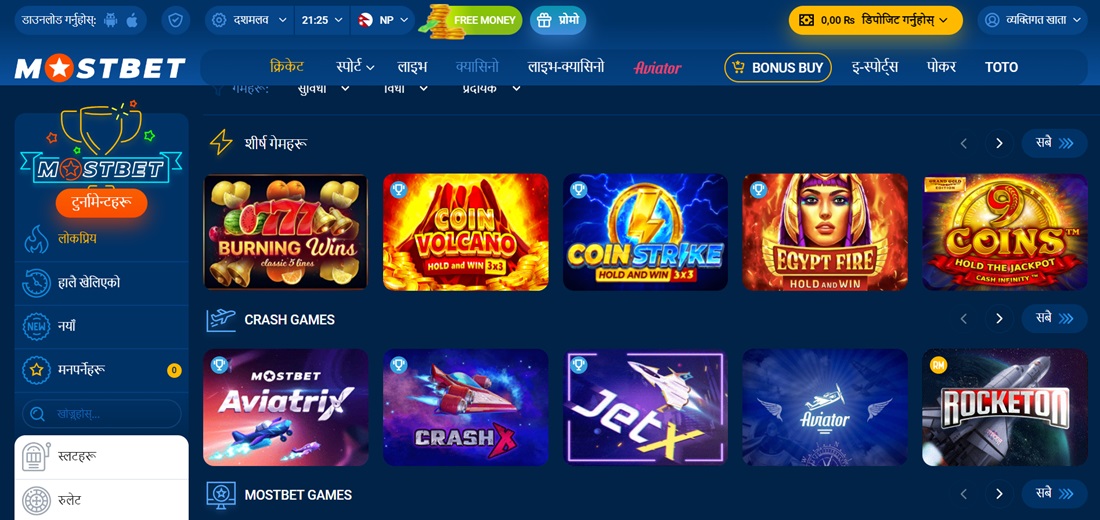 Mostbet क्यासिनोमा स्लट मेशिनहरूको चयन